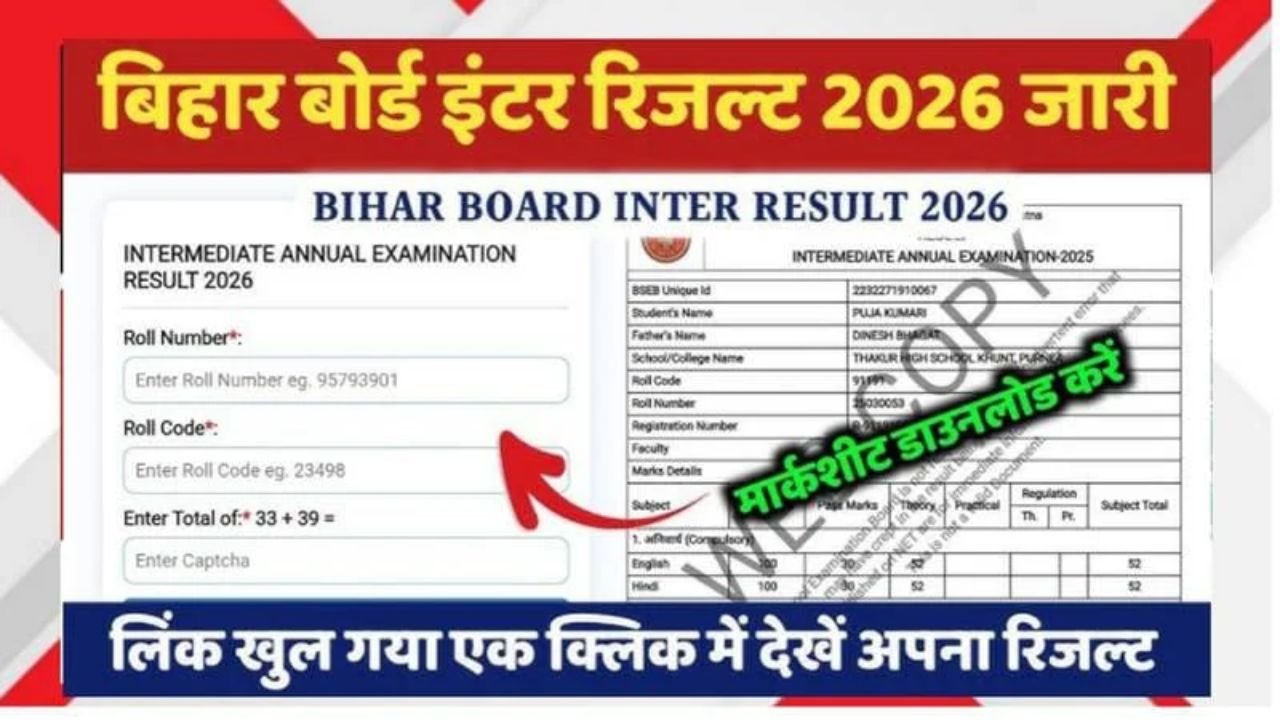 Bihar Board 12th Result 2026 – Official Link Activation, Expected Date, and Complete Guide to Check Intermediate Scores