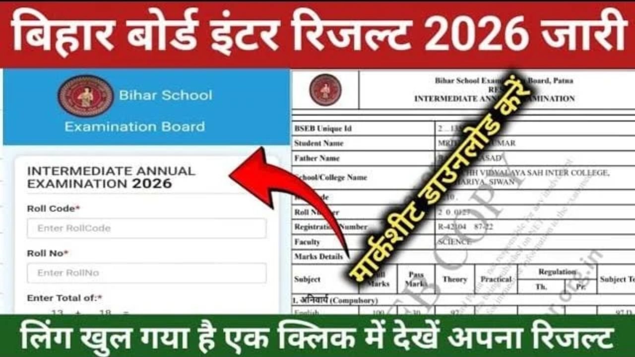Bihar Board Intermediate Result 2026: Expected Date, Time, How to Check, and Latest Updates