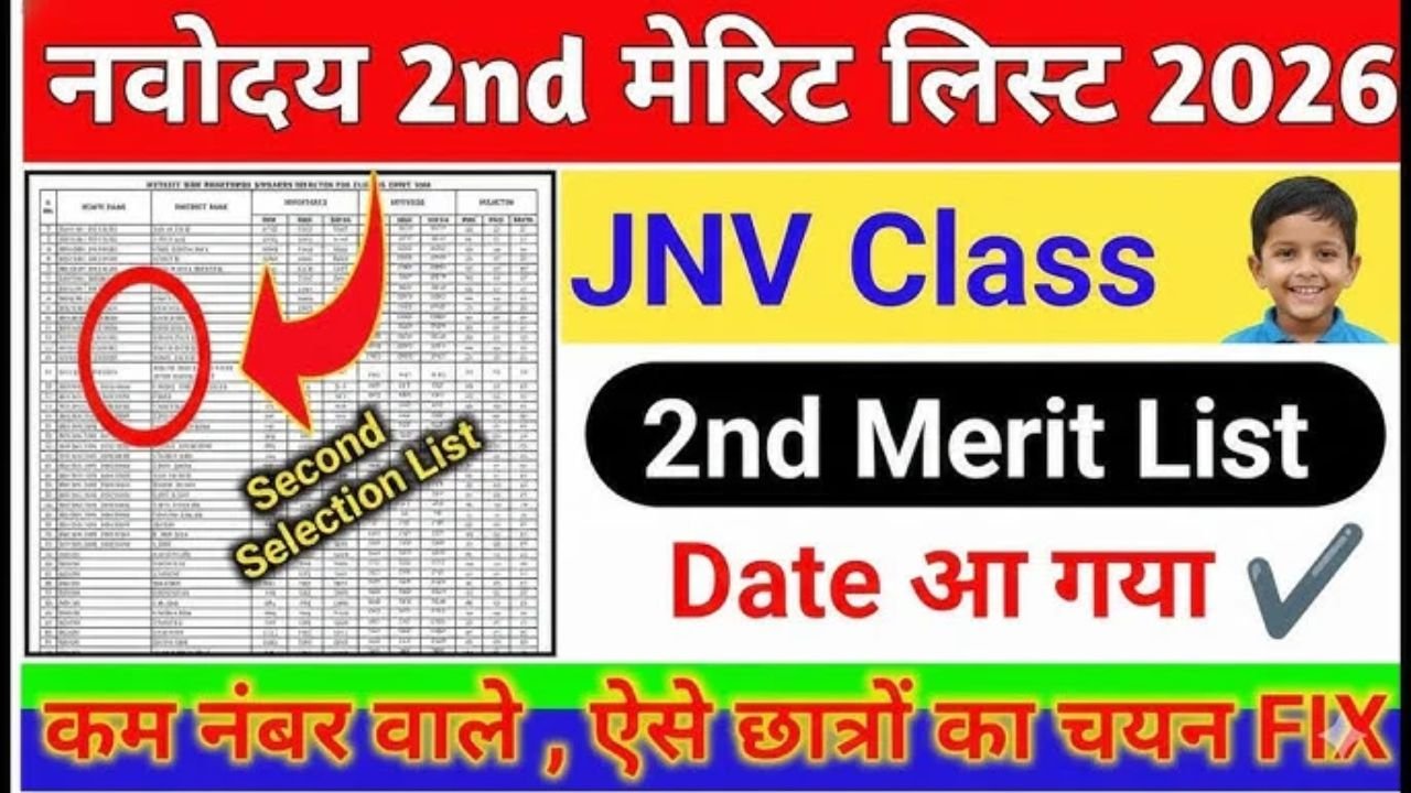 JNV 2nd List 2026: Expected Date, Selection Process, and How to Check the Waiting List